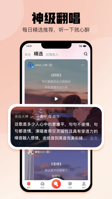 酷狗唱唱旧版本 酷狗唱唱老版本下载
