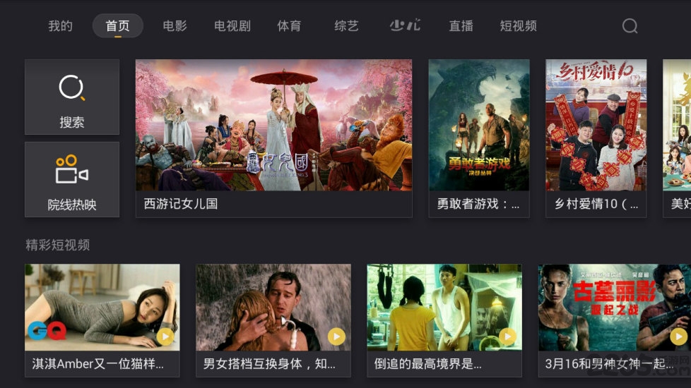 Bestv哈趣影视app下载安装官方版