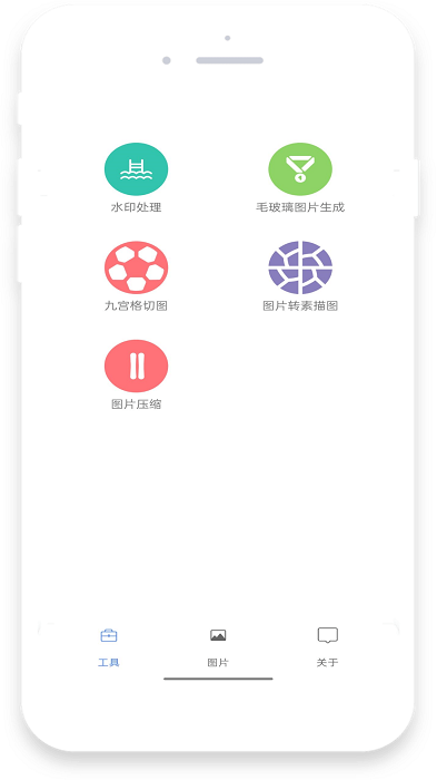 竹叶图片助手软件下载