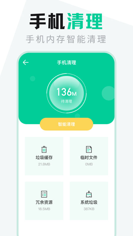 文件管理管家app