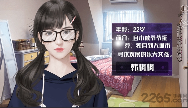 橙光游戏槑槑大改造