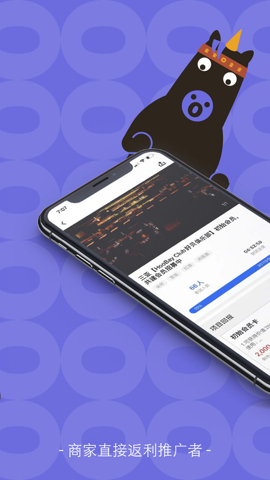 好贝软件