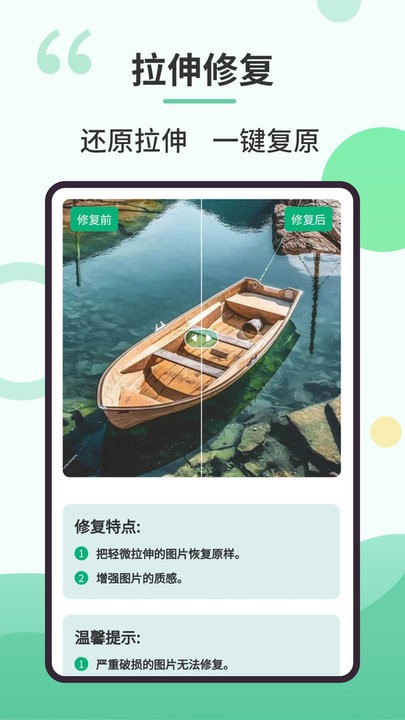 旧照修复专家app手机版