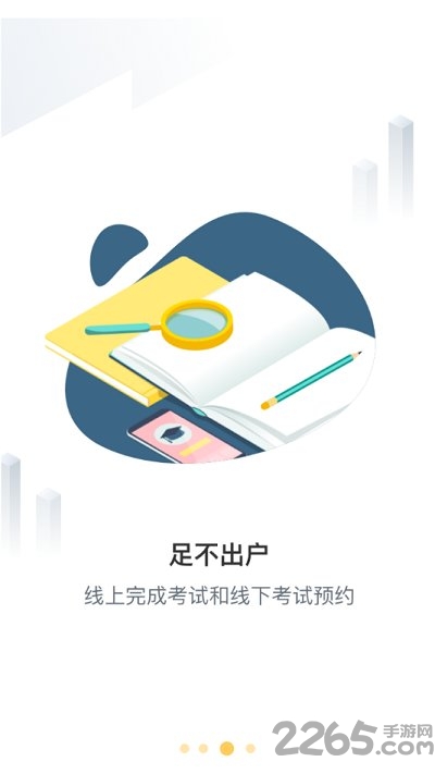浙江农村工匠app下载