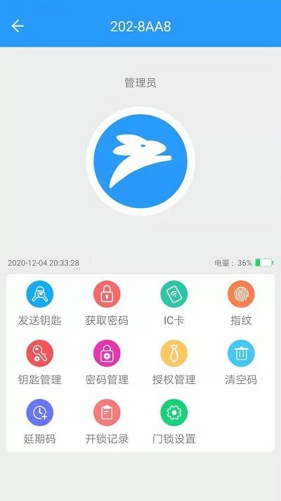 小兰锁客户端