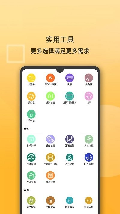多功能计算器软件下载