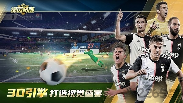 绿茵奇迹小米客户端