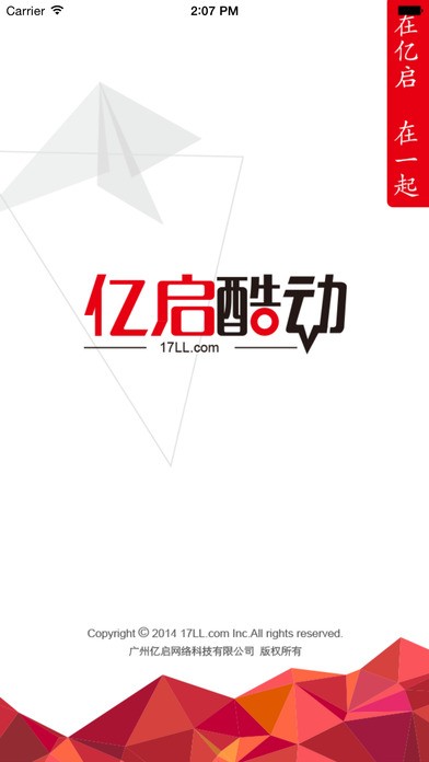 亿启酷动app