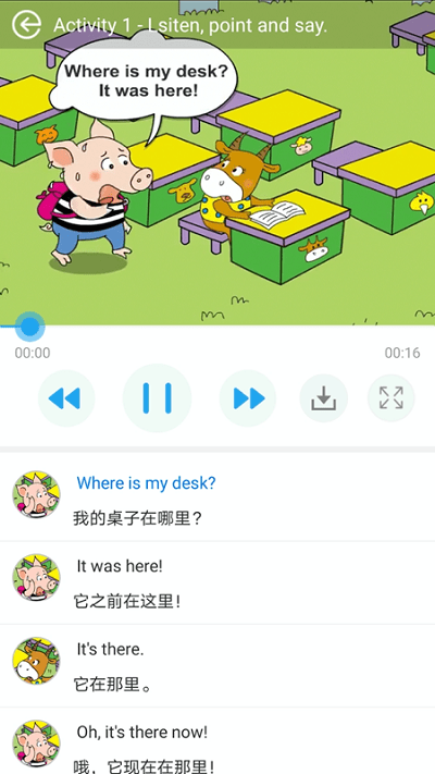 少儿英语帮app