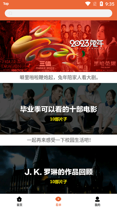 尼克影视app官方版下载