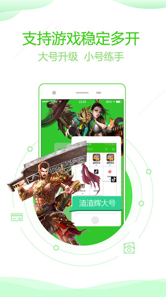 分身版多开助手app