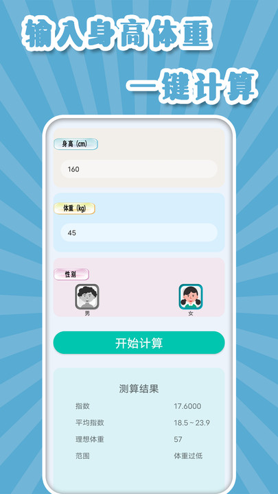 全智能计算机app