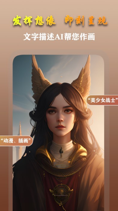 ai梦境画画师app