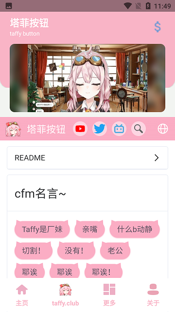 塔菲盒官方版 塔菲盒下载app