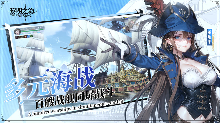 黎明之海17173手游 17173黎明之海官方版下载