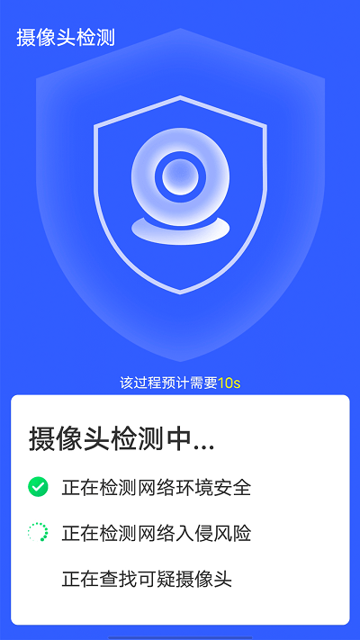 全全wifi一键连手机版
