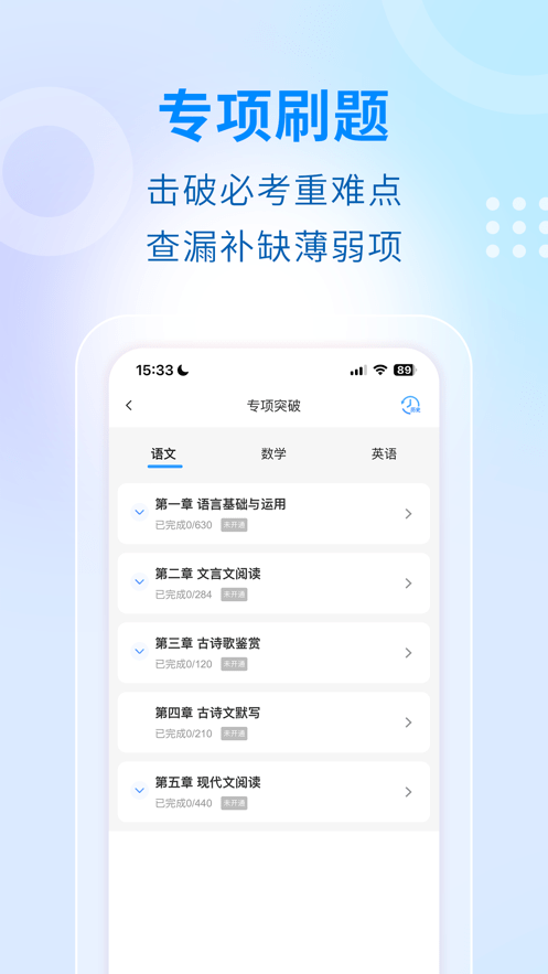 学考妹官方版