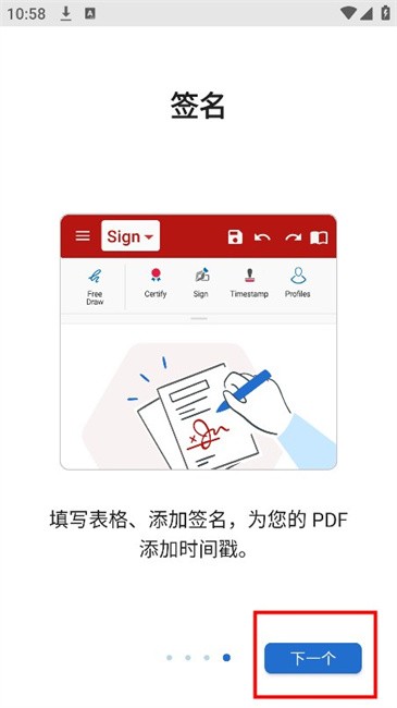 MobiOffice 客户端