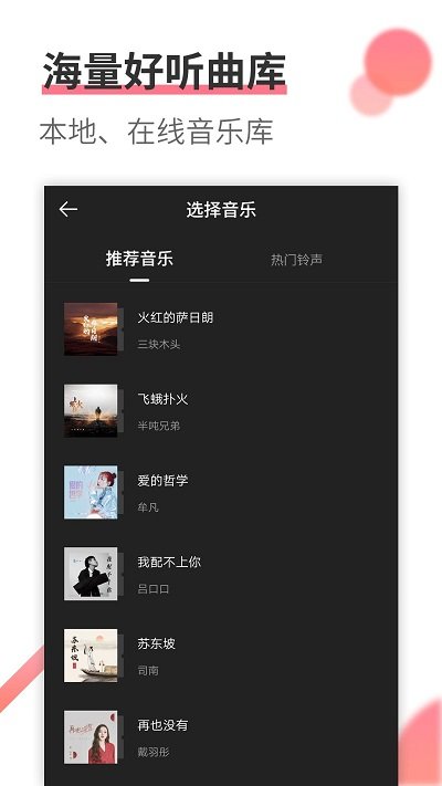手机微相册制作app