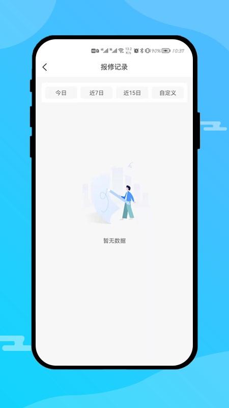 校园网运营端