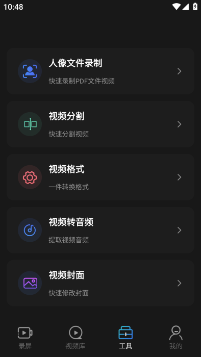 手机录屏录大师极速录制最新版下载安装