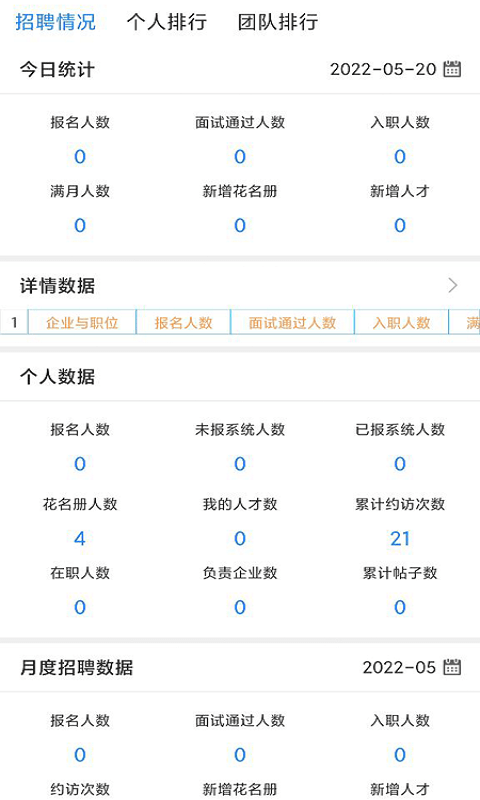 众腾云erp手机版