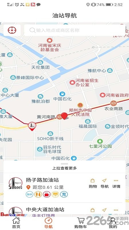 加油河南商户端下载