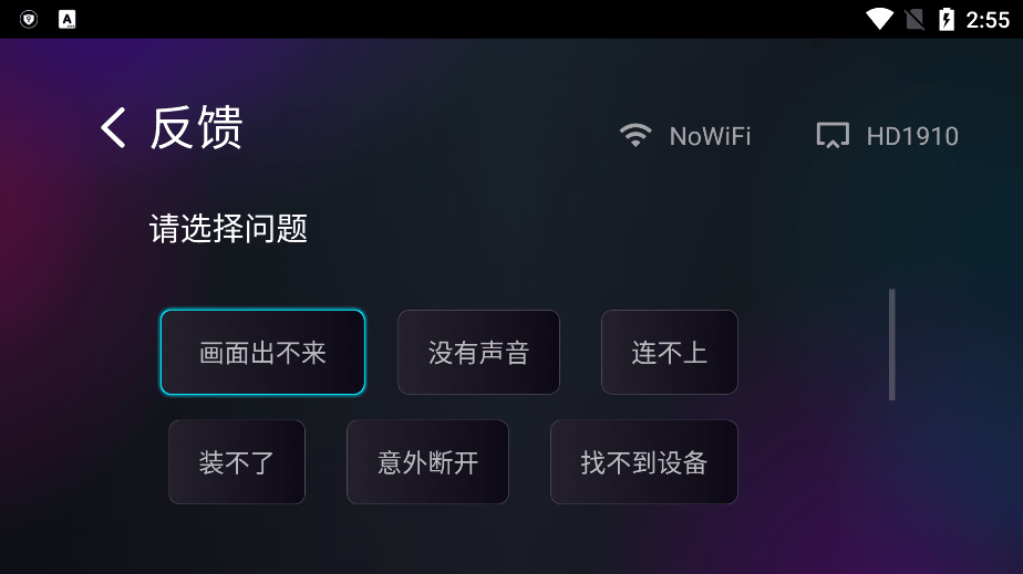 雨燕投屏tv版