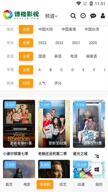 徳格影视官方版
