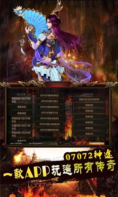 945神途手游
