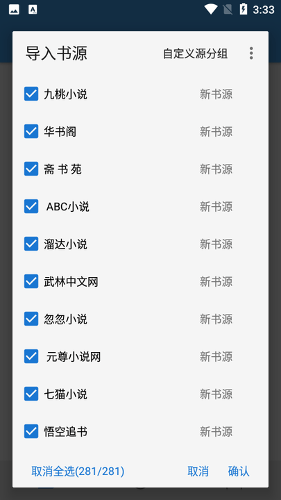 书虫追书app免费版