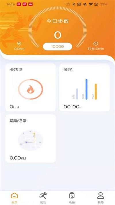 microwear智能手表app下载