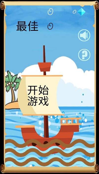 方块人跳一跳小游戏