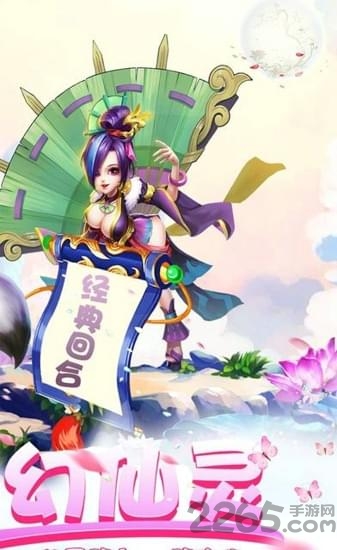 幻想灵精手游 幻想灵安卓版下载