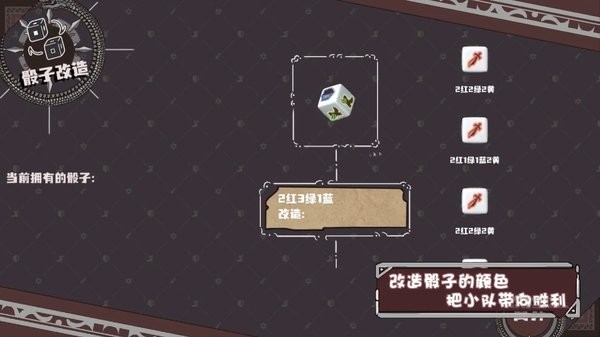 命运的小小冒险游戏手机版