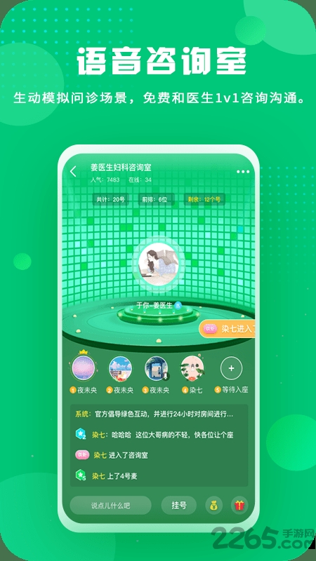刀特医生app
