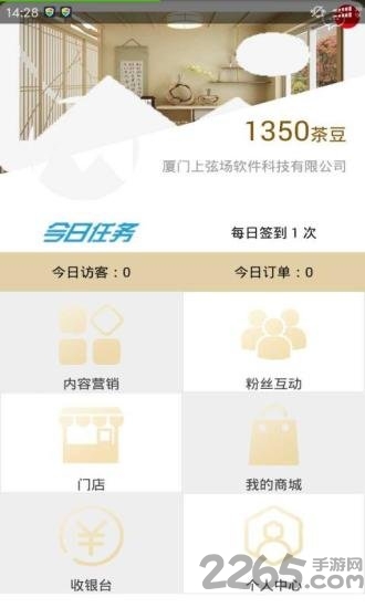 喝茶好最新版