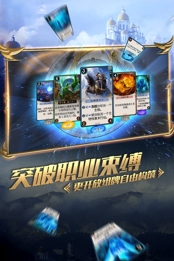 秘境对决手游九游版