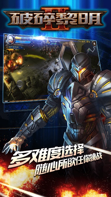 破碎黎明2无限体力版