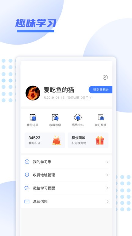 开学啦app 开学啦软件