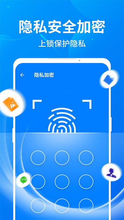 趣加速管家app2021