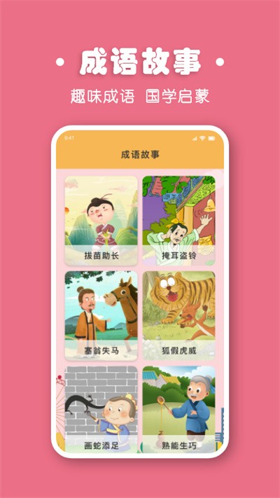 宝宝拼音拼读软件