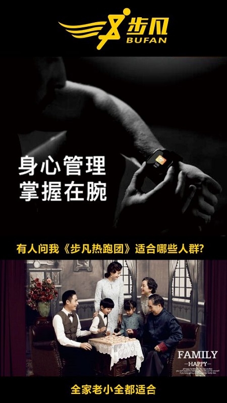 步凡软件 步凡app