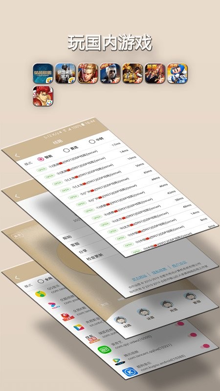 小猴翻翻app 小猴翻翻软件下载