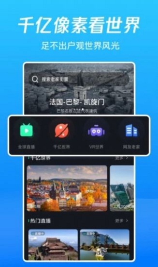 实时卫星高清图app