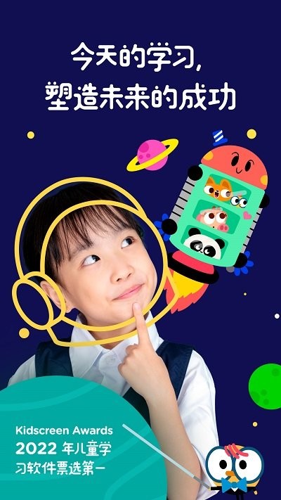 lingokids安卓最新版本