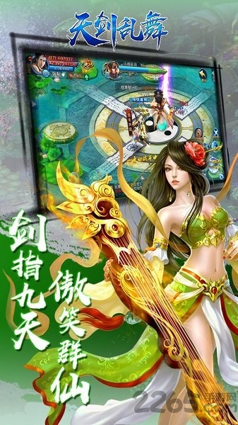 天剑乱舞果盘版