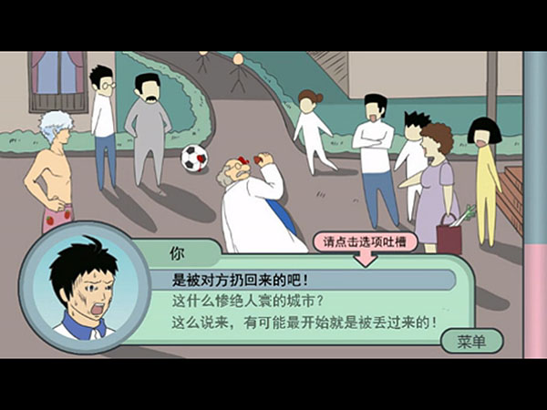 十万个冷尸兄橙光游戏