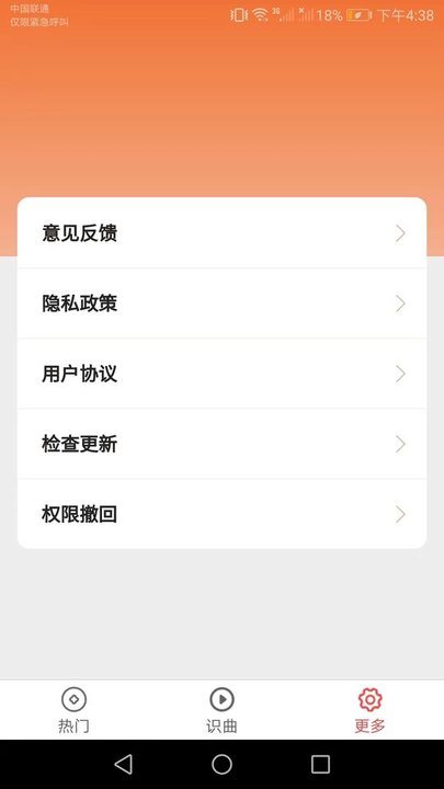 金曲多宝app