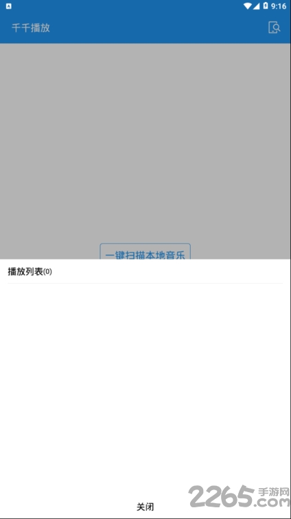 千千播放app